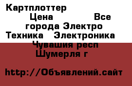 Картплоттер Garmin GPSmap 585 › Цена ­ 10 000 - Все города Электро-Техника » Электроника   . Чувашия респ.,Шумерля г.
